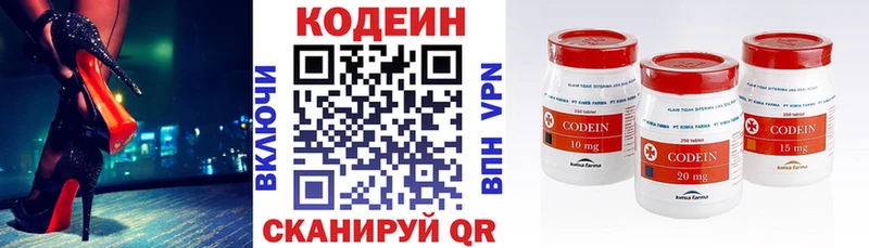 Купить Долинск Codein Purple Drank