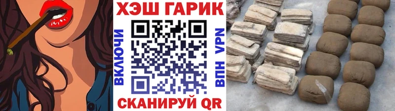 ГАШИШ гарик  Купить закладки  Долинск 