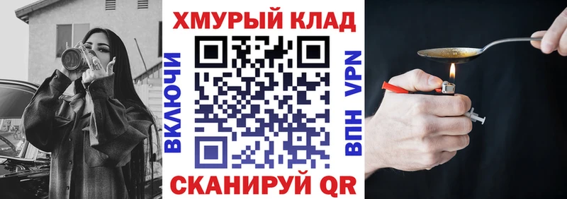 Купить закладки  Долинск  ГЕРОИН Heroin 