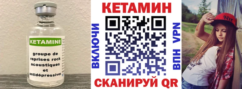 КЕТАМИН VHQ  Купить  Долинск 
