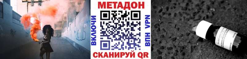Купить  Долинск  МЕТАДОН methadone 